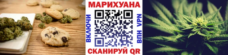 купить закладку  Михайловск  Canna-Cookies марихуана 