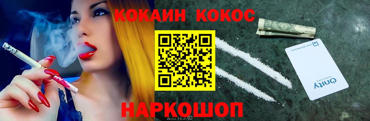COCAIN Перу  как найти закладки  Михайловск  Вход с VPN 