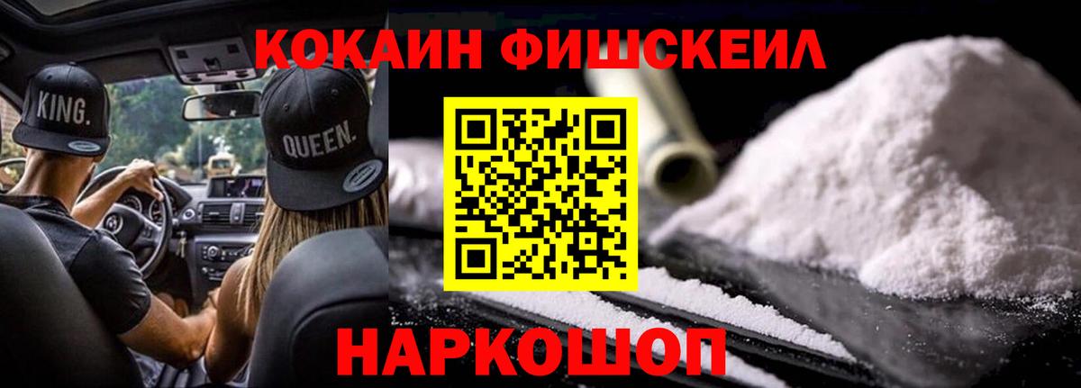 COCAIN 97% Михайловск