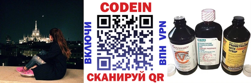 продажа наркотиков  Михайловск  Кодеиновый сироп Lean Purple Drank 