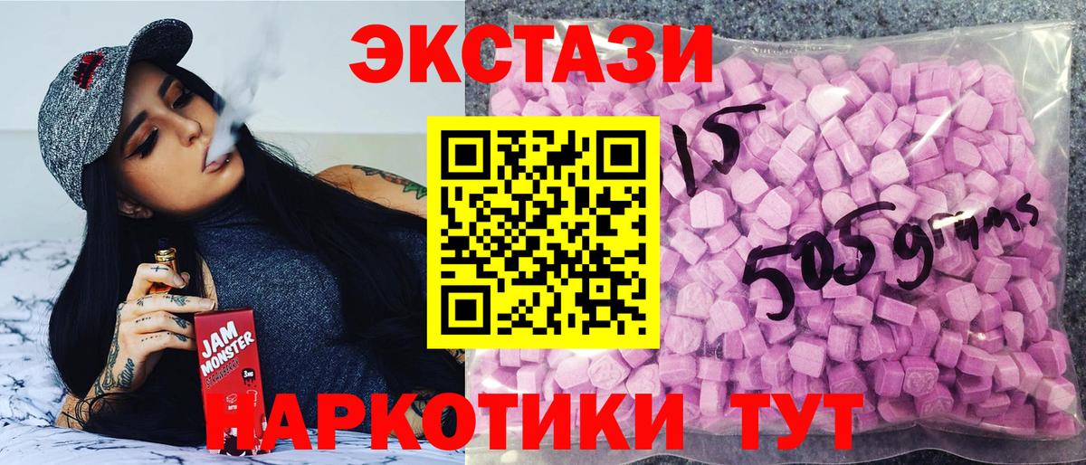 ЭКСТАЗИ круглые Михайловск