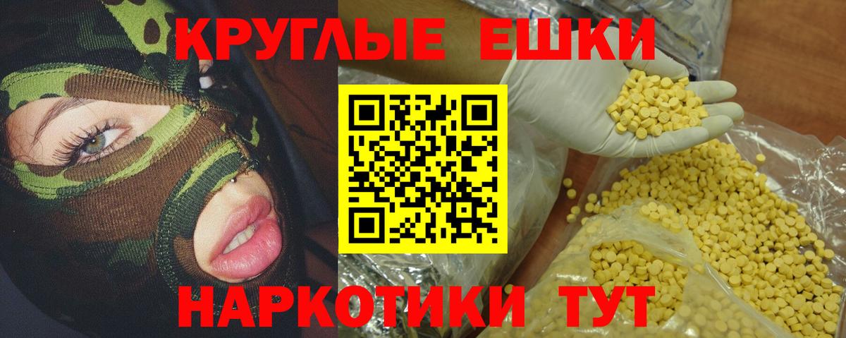 Экстази TESLA  Экстази Cube  ЭКСТАЗИ  Михайловск  Вход с VPN 