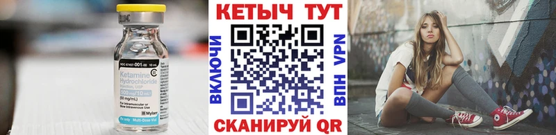 это клад  Михайловск  Кетамин VHQ 