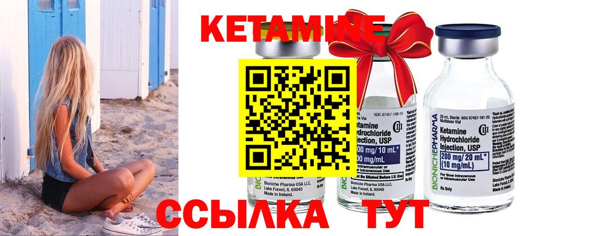 Михайловск  Кетамин ketamine  КЕТАМИН ketamine  Вход с VPN 