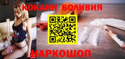 кокаин колумбия Жуковский