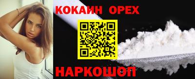 кокаин колумбия Жуковский