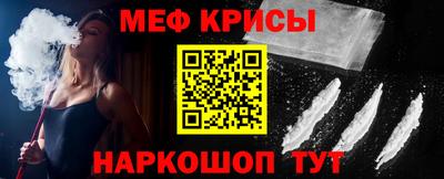меф VHQ Заволжье