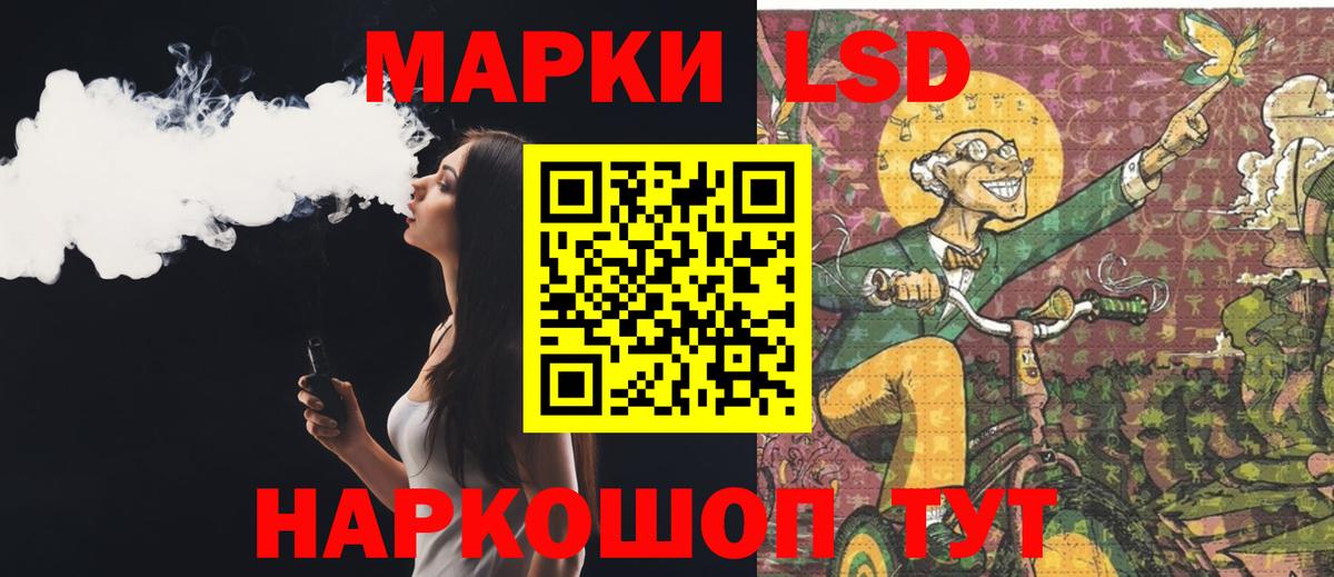 Михайловск  ЛСД экстази кислота  LSD-25 экстази ecstasy  Вход с VPN 