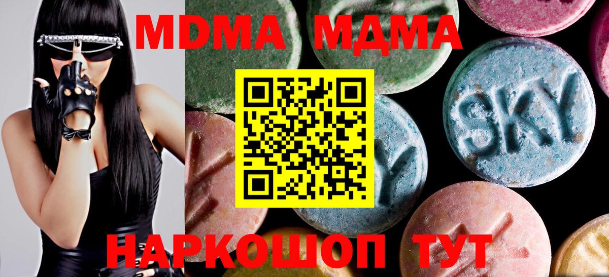 MDMA VHQ  Вход с VPN  МДМА  Михайловск 