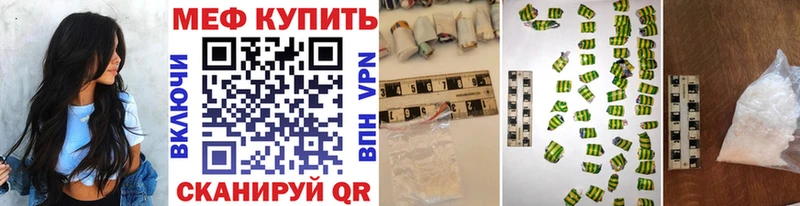 это наркотические препараты  где купить   Михайловск  МЕФ VHQ 