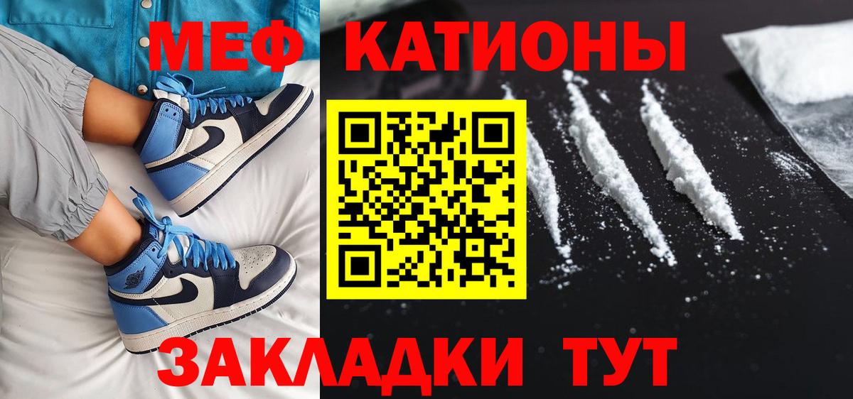 Меф кристаллы  МЯУ-МЯУ 4 MMC  Вход с VPN  Меф  Михайловск 
