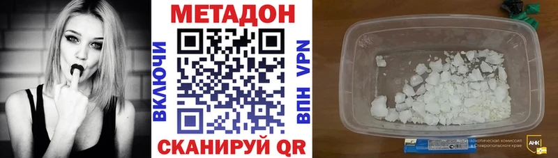 Метадон methadone  ссылка на мегу как зайти  Михайловск 