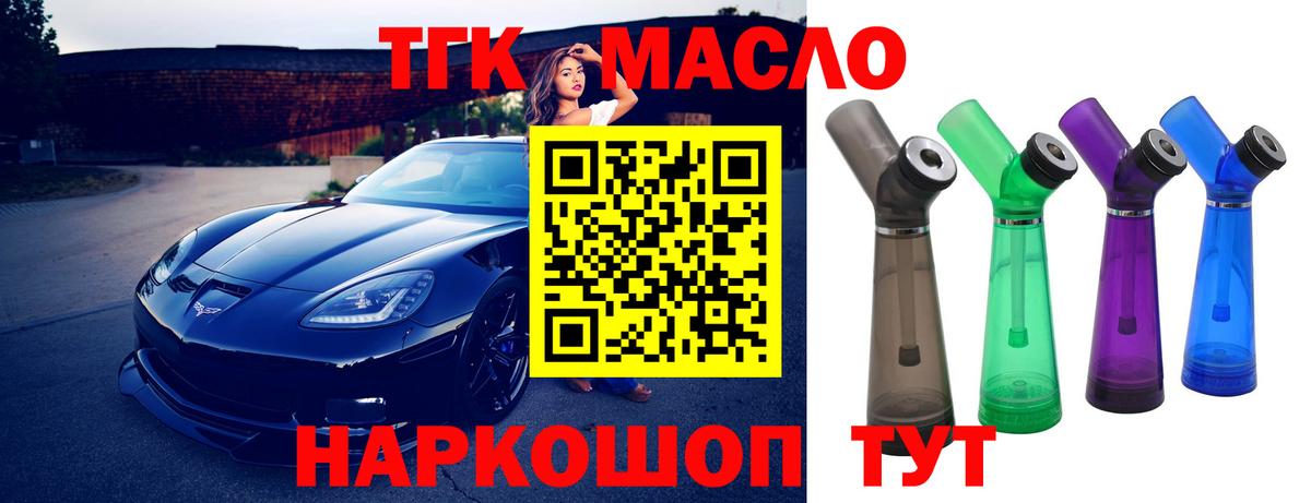 ТГК вейп Михайловск
